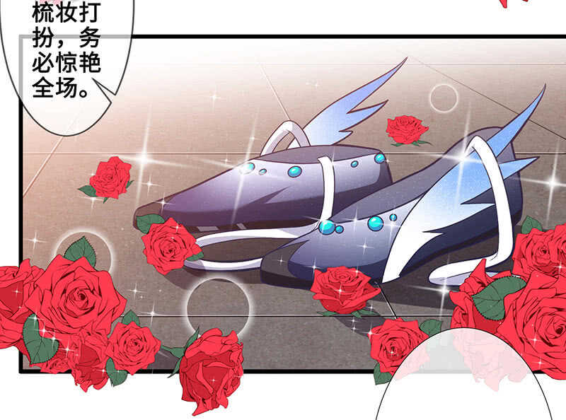 《王牌天师小蛮妖》鸳鸯浴 第12页