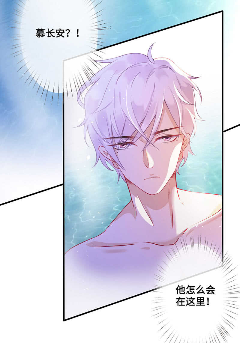 《王牌天师小蛮妖》鸳鸯浴 第24页