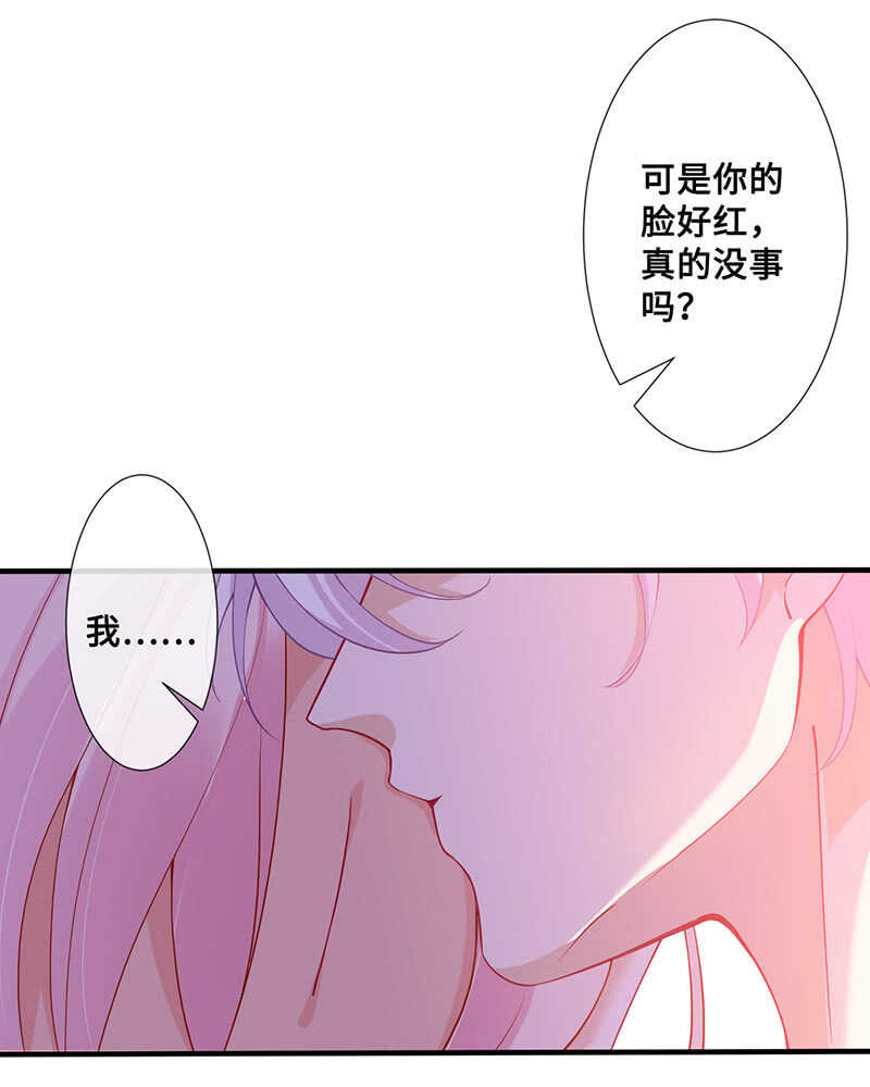 《王牌天师小蛮妖》鸳鸯浴 第26页