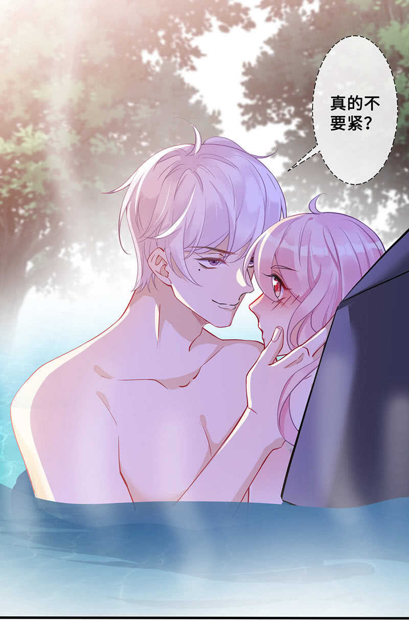 《王牌天师小蛮妖》鸳鸯浴 第28页