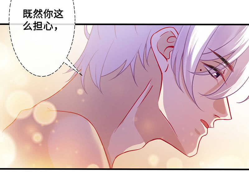 《王牌天师小蛮妖》鸳鸯浴 第30页
