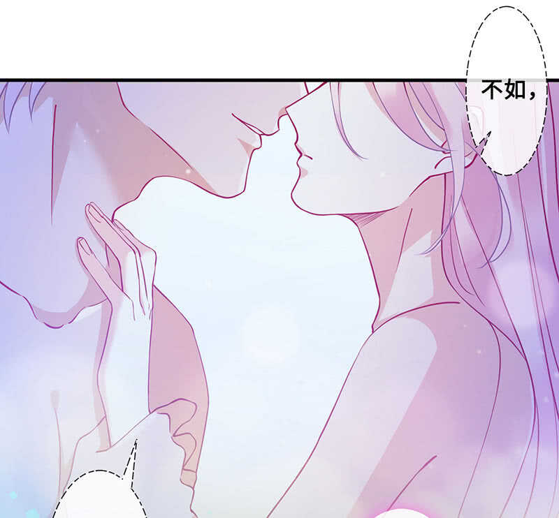 《王牌天师小蛮妖》鸳鸯浴 第31页