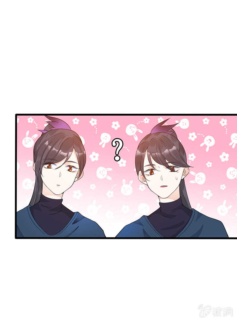 《王牌天师小蛮妖》鸳鸯浴 第33页