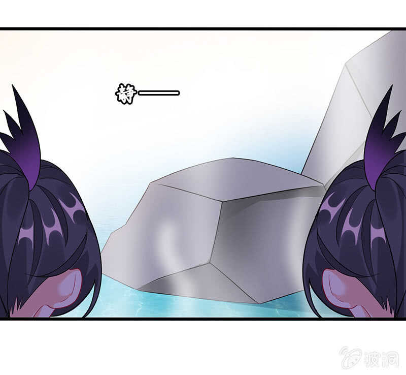 《王牌天师小蛮妖》鸳鸯浴 第37页