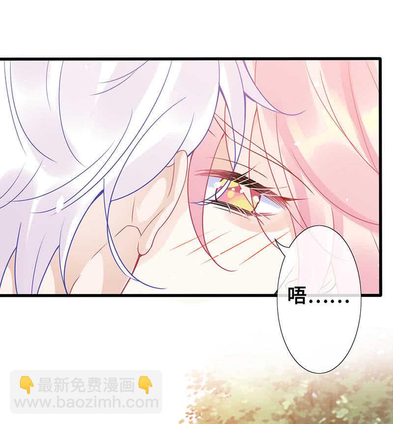 《王牌天师小蛮妖》鸳鸯浴 第39页