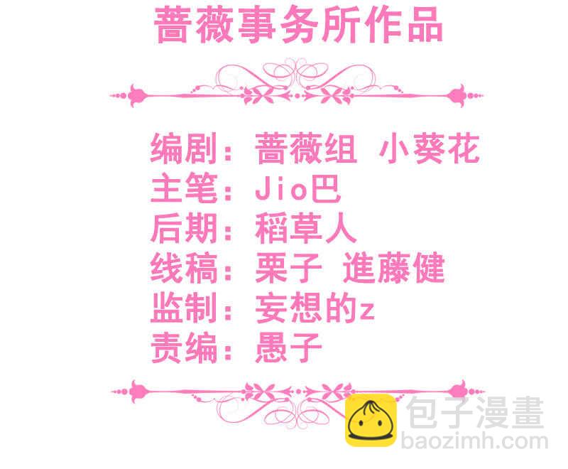 《王牌天师小蛮妖》鸳鸯浴 第3页