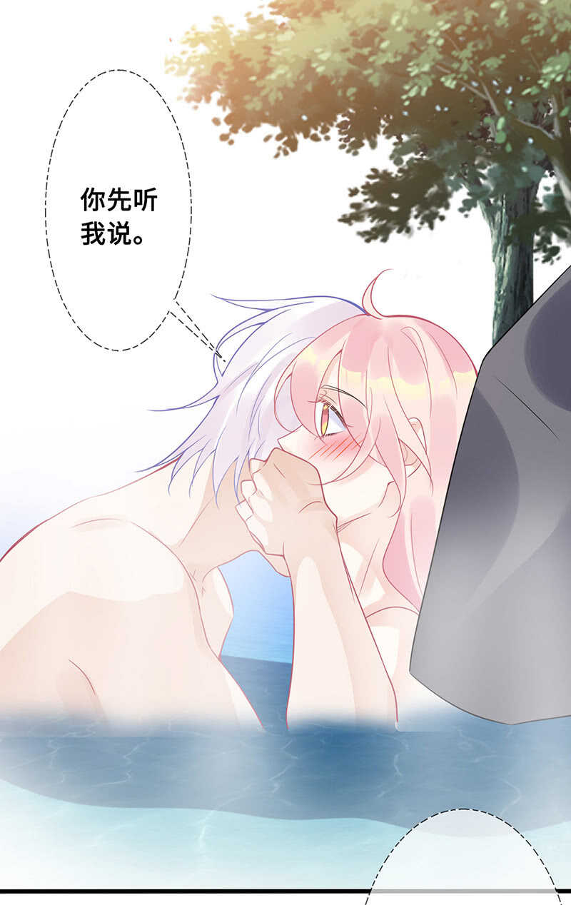 《王牌天师小蛮妖》鸳鸯浴 第40页