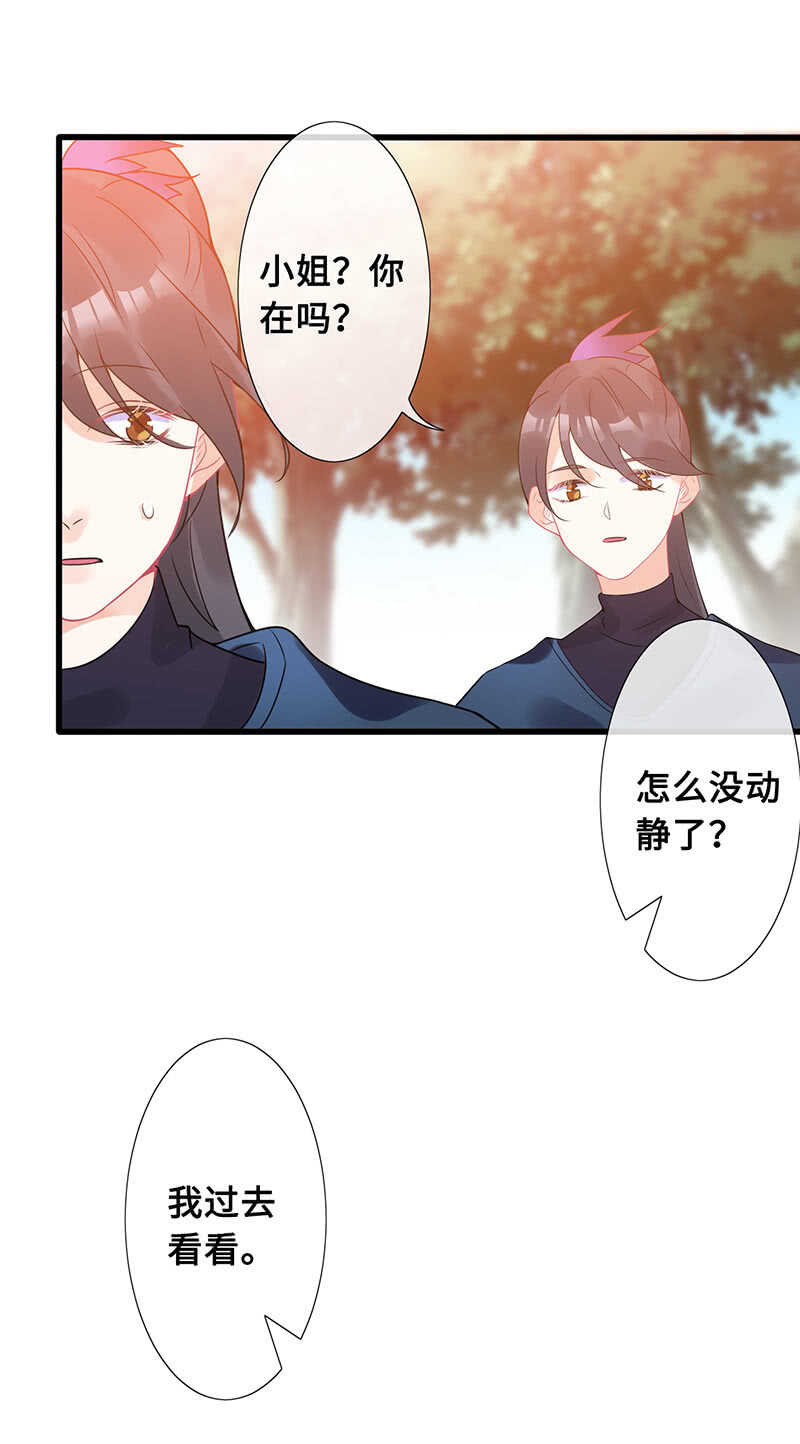 《王牌天师小蛮妖》鸳鸯浴 第42页