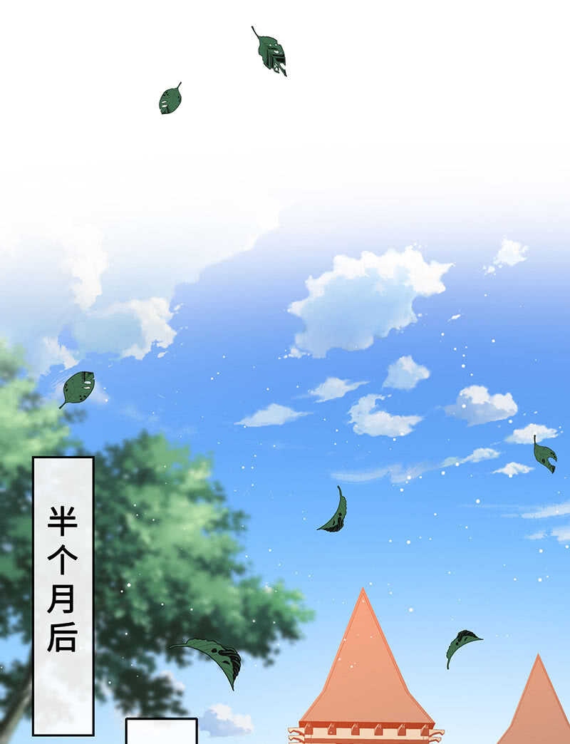 《王牌天师小蛮妖》鸳鸯浴 第4页