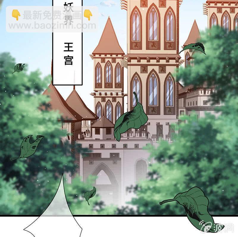 《王牌天师小蛮妖》鸳鸯浴 第5页