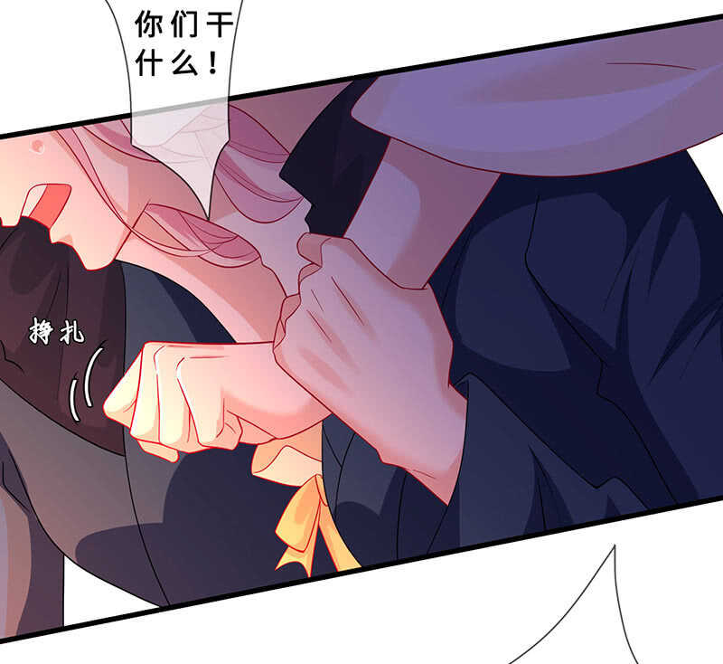 《王牌天师小蛮妖》鸳鸯浴 第6页