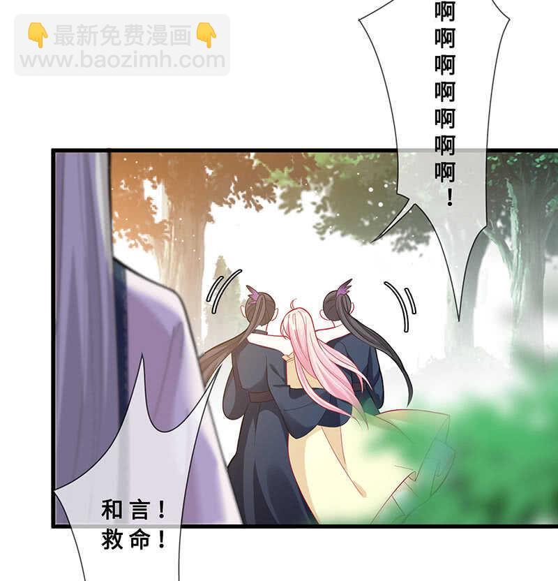 《王牌天师小蛮妖》鸳鸯浴 第7页