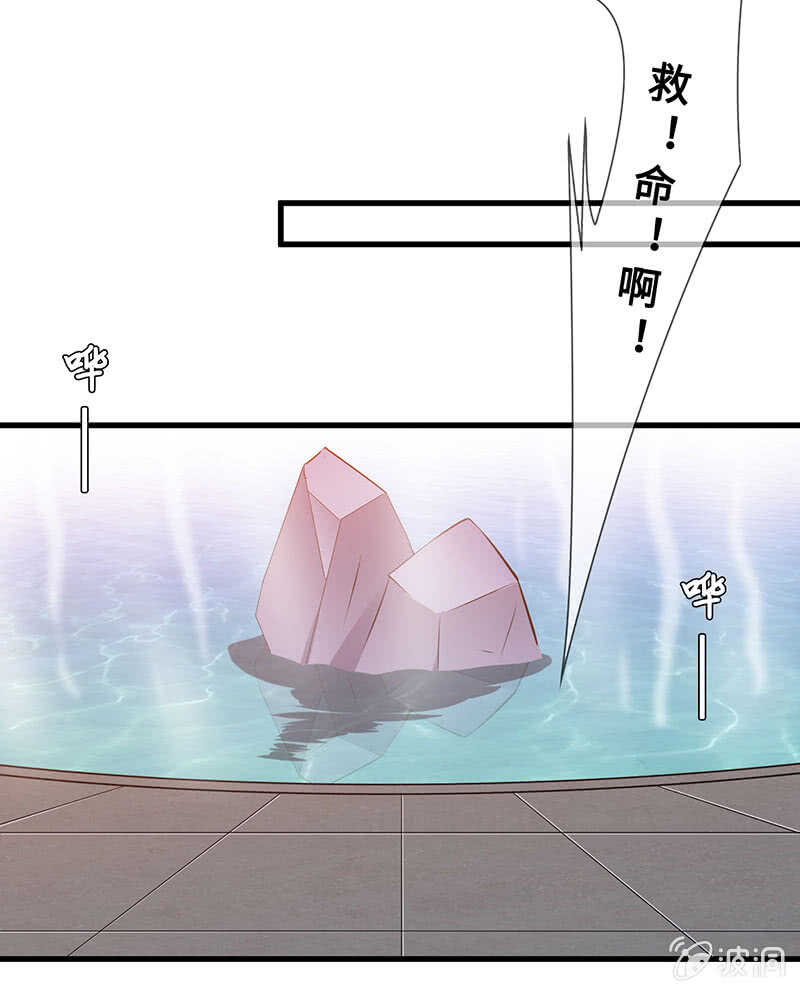 《王牌天师小蛮妖》鸳鸯浴 第9页