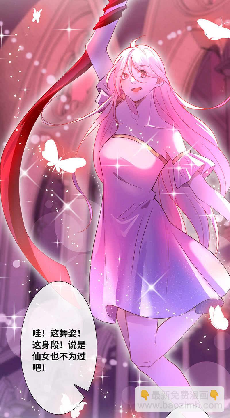 《王牌天师小蛮妖》总有妖怪想吃我 第12页