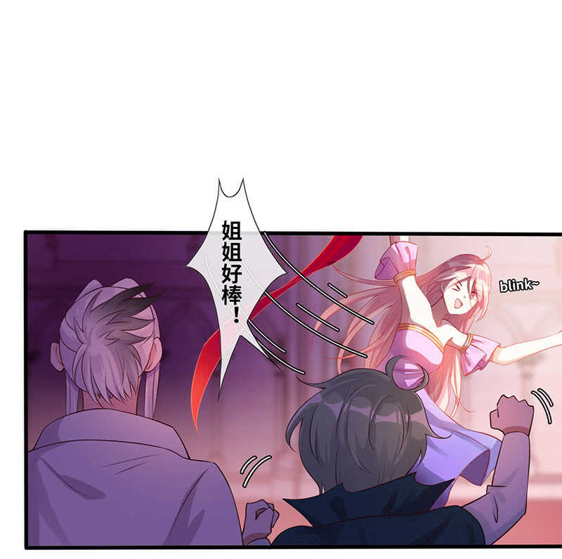 《王牌天师小蛮妖》总有妖怪想吃我 第14页