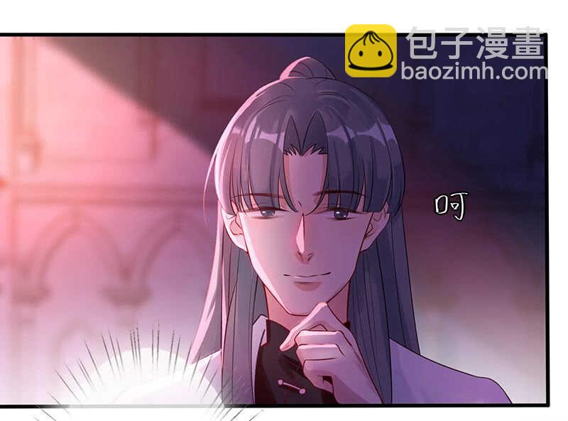 《王牌天师小蛮妖》总有妖怪想吃我 第15页