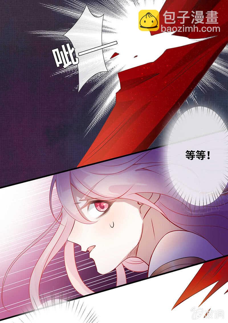 《王牌天师小蛮妖》总有妖怪想吃我 第17页