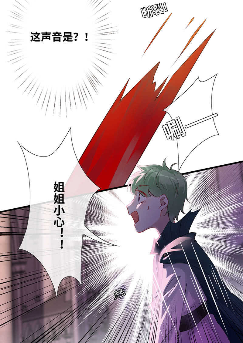 《王牌天师小蛮妖》总有妖怪想吃我 第18页