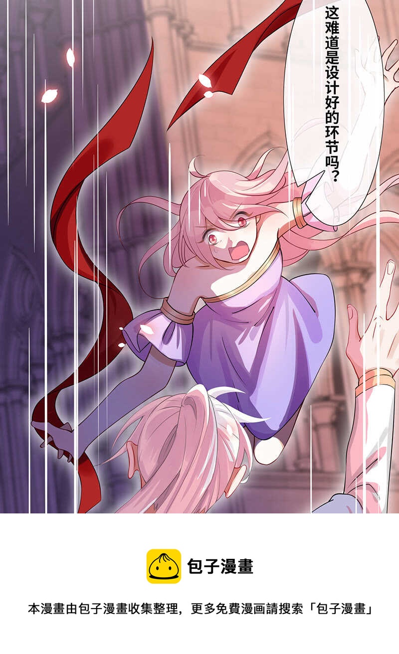 《王牌天师小蛮妖》总有妖怪想吃我 第22页