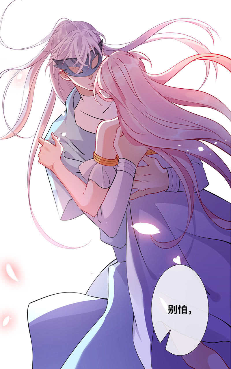 《王牌天师小蛮妖》总有妖怪想吃我 第27页