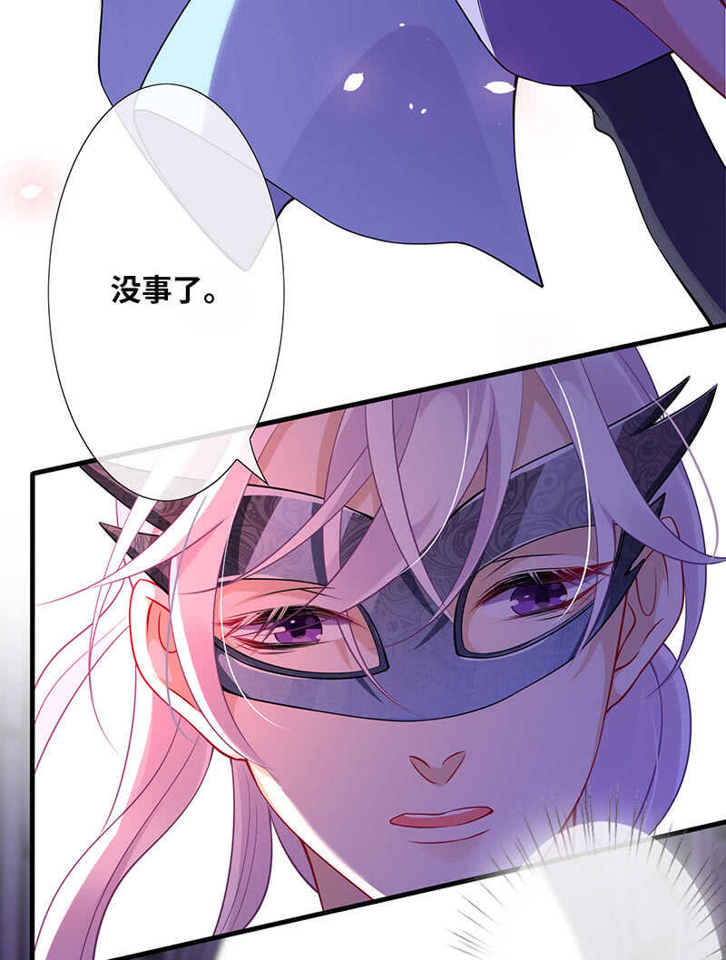 《王牌天师小蛮妖》总有妖怪想吃我 第28页