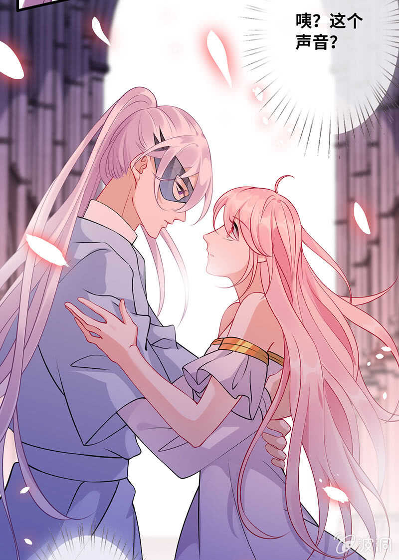 《王牌天师小蛮妖》总有妖怪想吃我 第29页