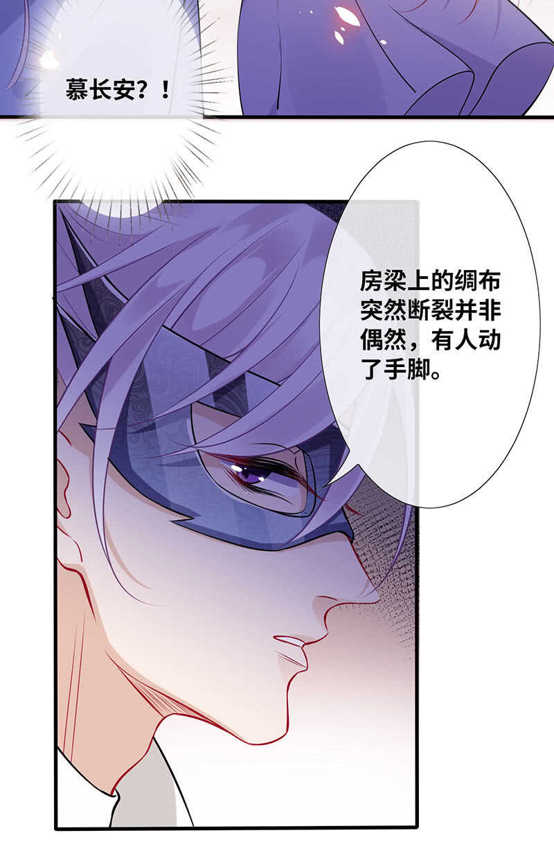 《王牌天师小蛮妖》总有妖怪想吃我 第30页