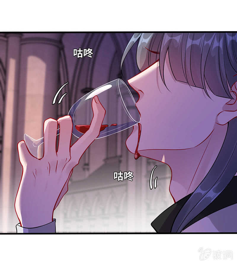 《王牌天师小蛮妖》总有妖怪想吃我 第33页