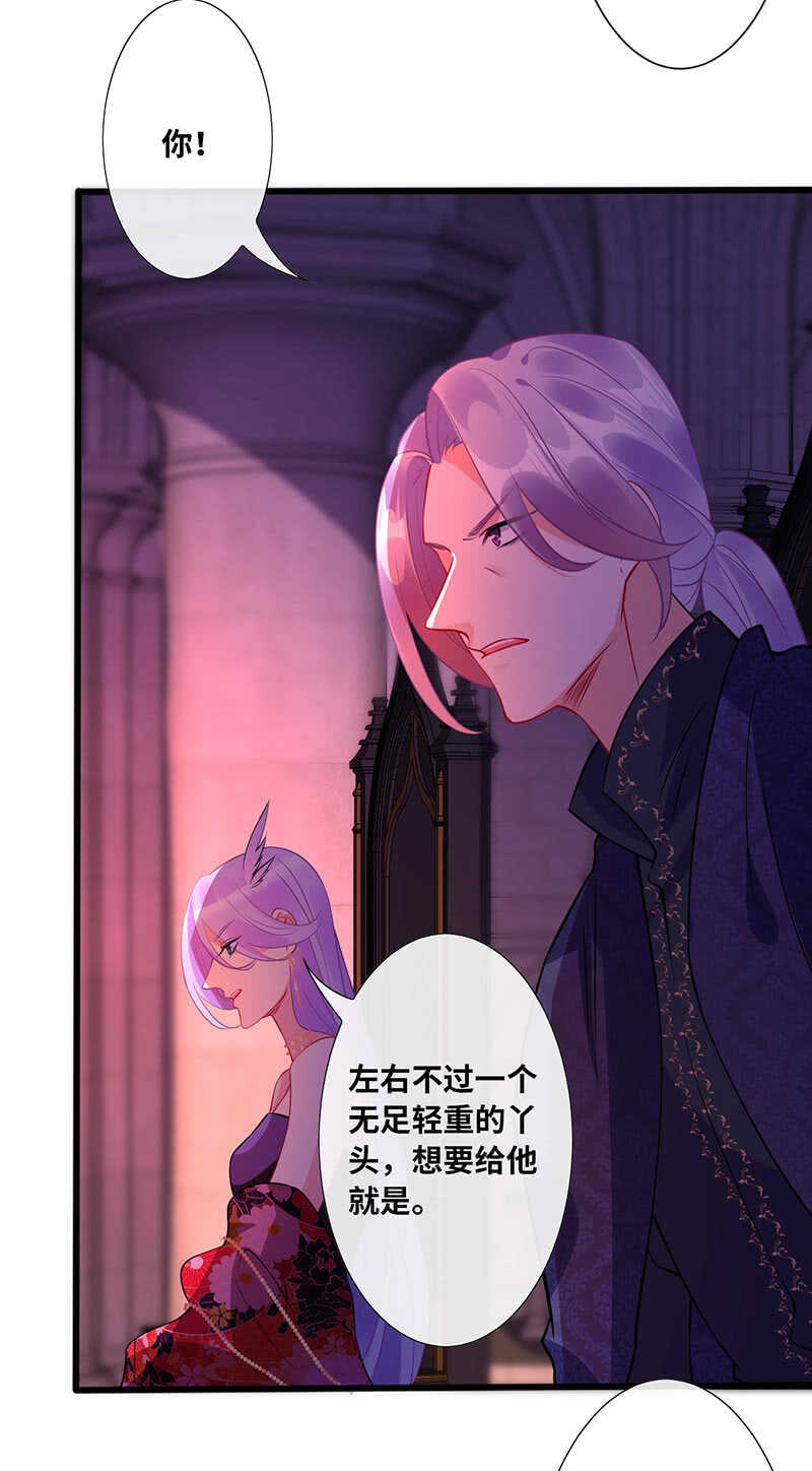 《王牌天师小蛮妖》总有妖怪想吃我 第36页