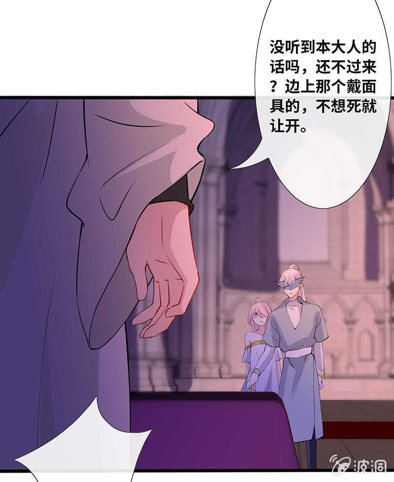《王牌天师小蛮妖》总有妖怪想吃我 第37页