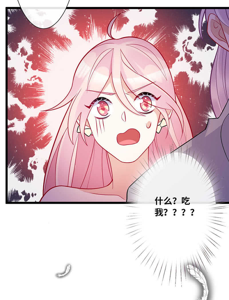 《王牌天师小蛮妖》总有妖怪想吃我 第44页