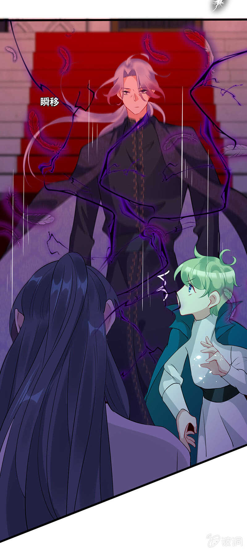 《王牌天师小蛮妖》总有妖怪想吃我 第45页
