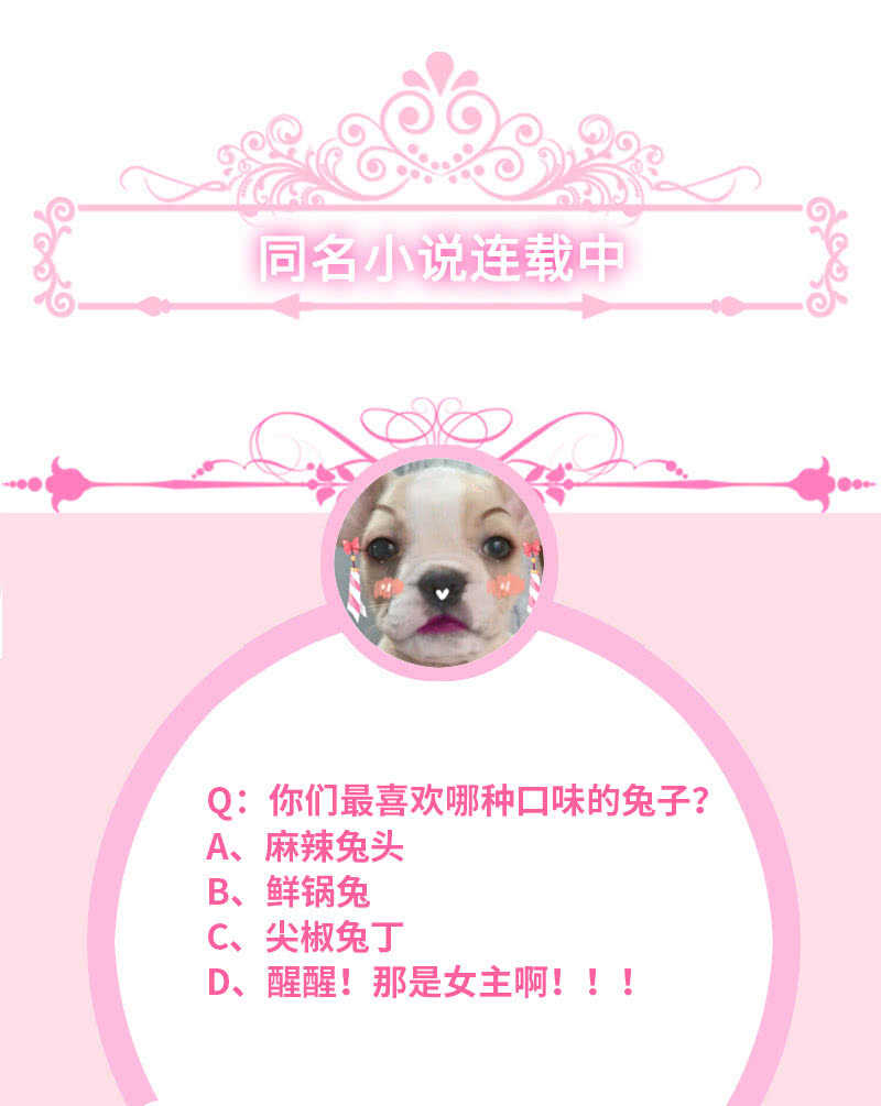《王牌天师小蛮妖》总有妖怪想吃我 第47页