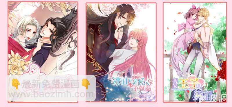 《王牌天师小蛮妖》总有妖怪想吃我 第49页