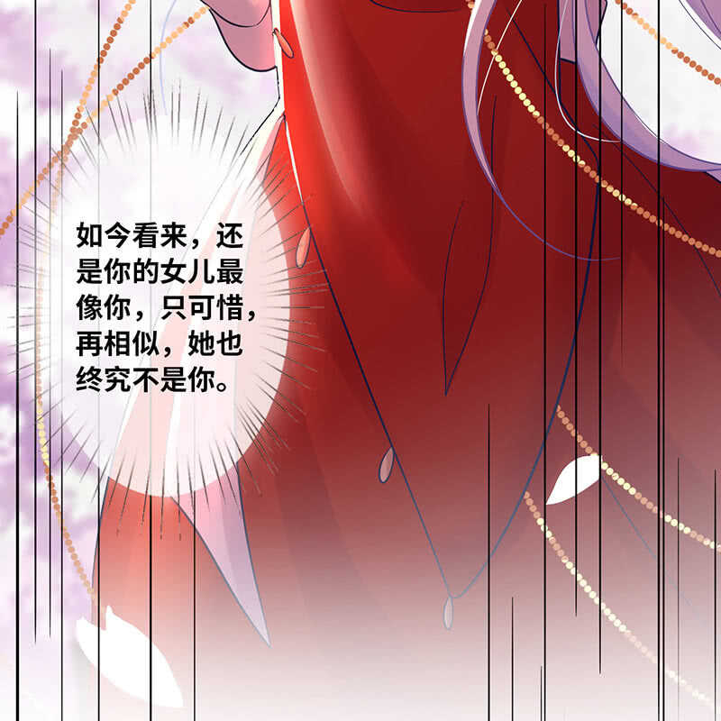 《王牌天师小蛮妖》总有妖怪想吃我 第7页