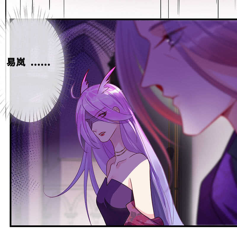 《王牌天师小蛮妖》总有妖怪想吃我 第8页