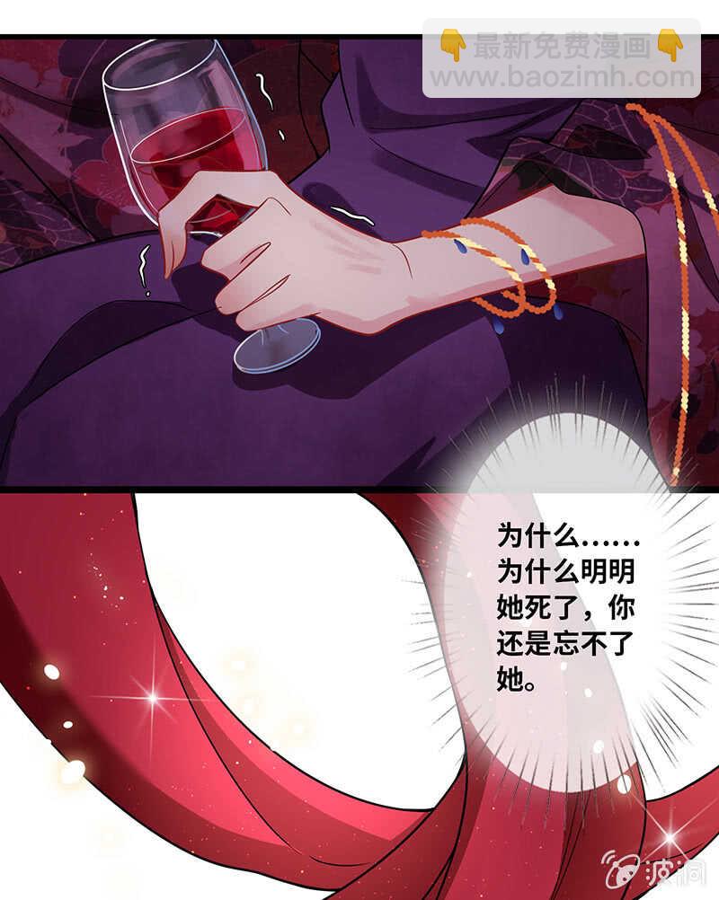 《王牌天师小蛮妖》总有妖怪想吃我 第9页