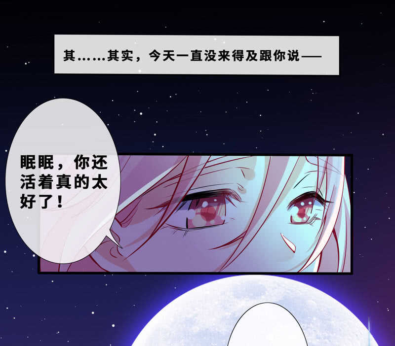 《王牌天师小蛮妖》顶流的排场 第12页