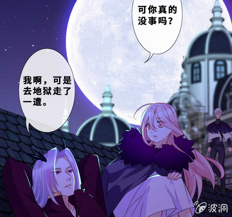 《王牌天师小蛮妖》顶流的排场 第13页