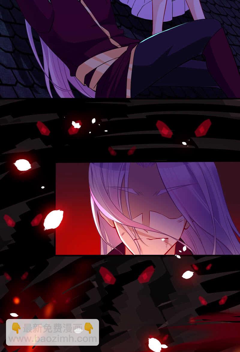 《王牌天师小蛮妖》顶流的排场 第14页