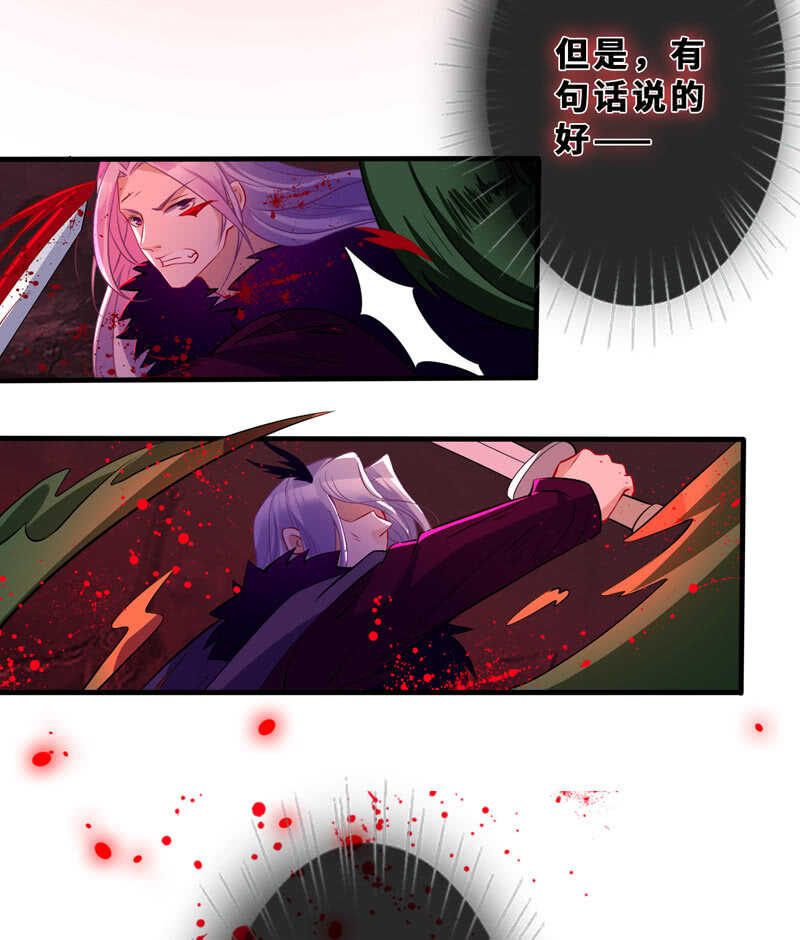 《王牌天师小蛮妖》顶流的排场 第16页