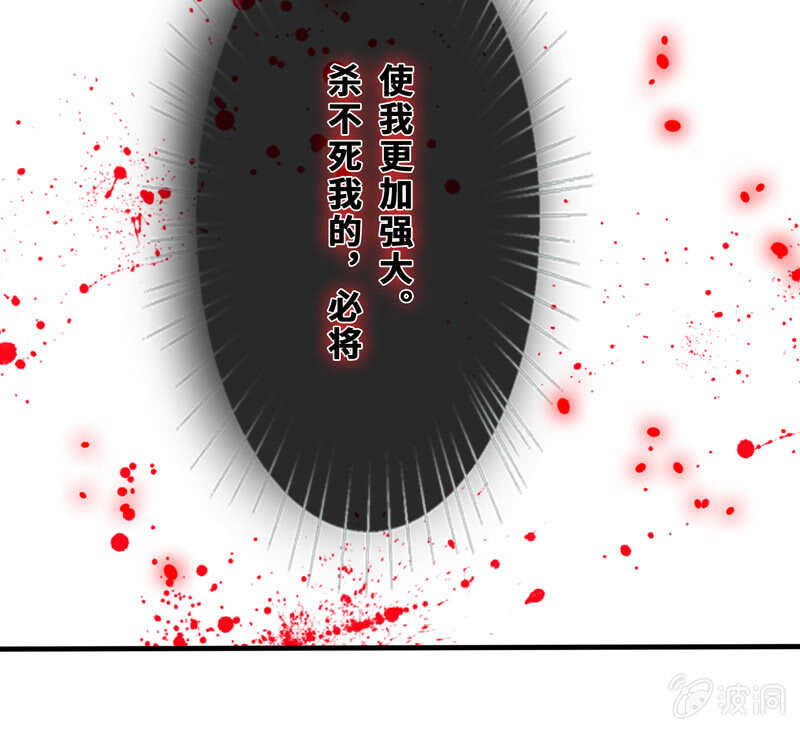 《王牌天师小蛮妖》顶流的排场 第17页