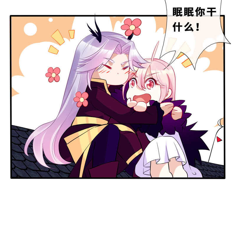 《王牌天师小蛮妖》顶流的排场 第20页