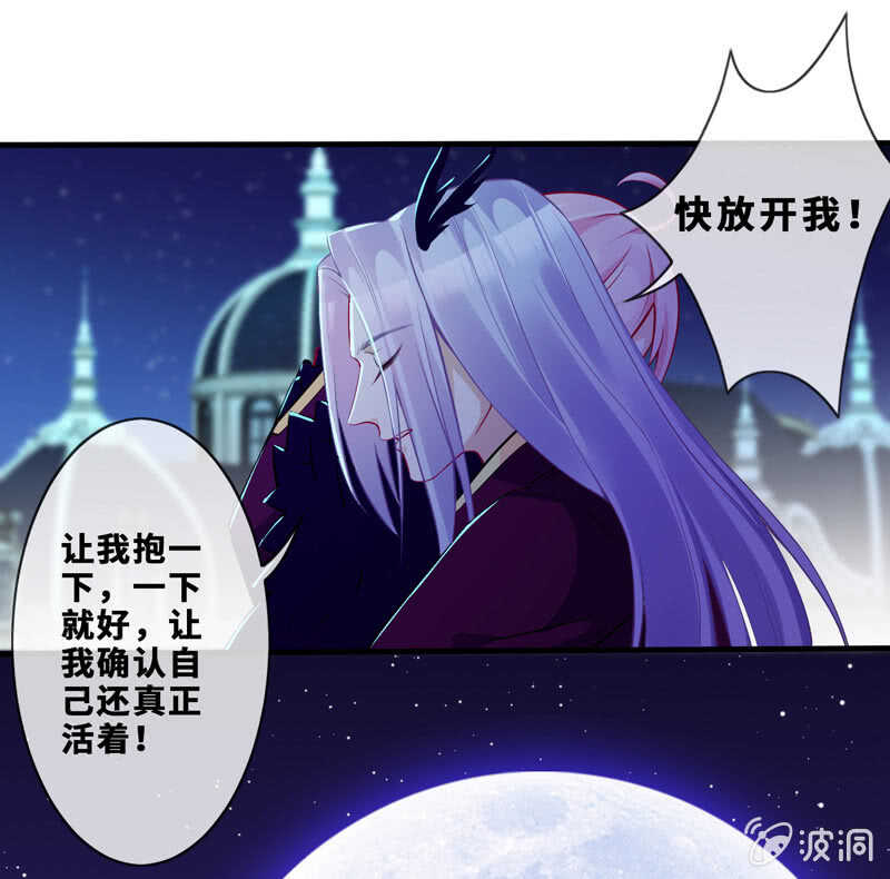 《王牌天师小蛮妖》顶流的排场 第21页