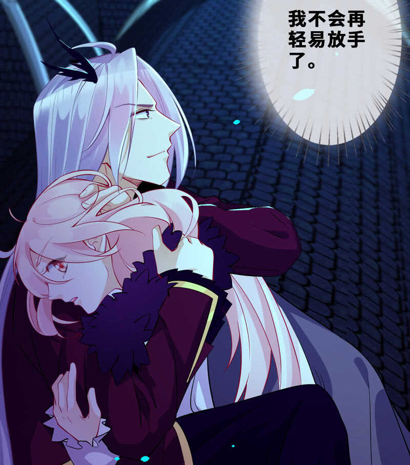 《王牌天师小蛮妖》顶流的排场 第24页