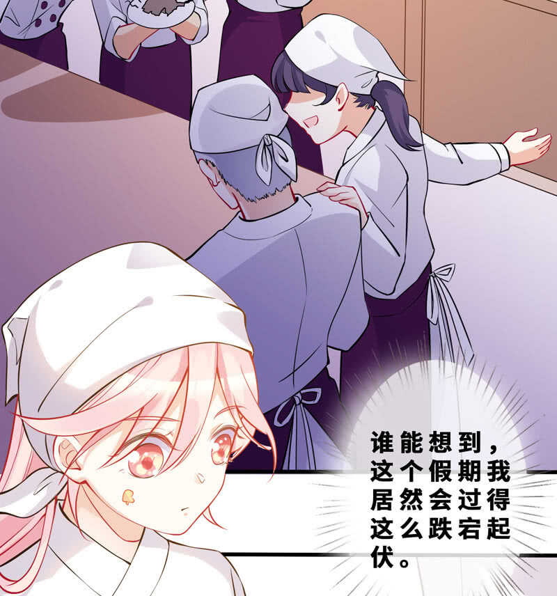 《王牌天师小蛮妖》顶流的排场 第28页