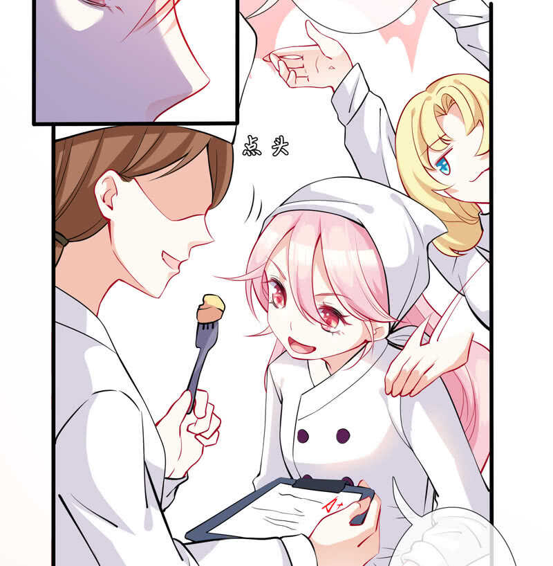 《王牌天师小蛮妖》顶流的排场 第31页