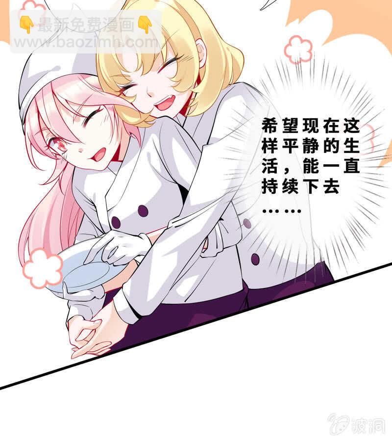 《王牌天师小蛮妖》顶流的排场 第33页