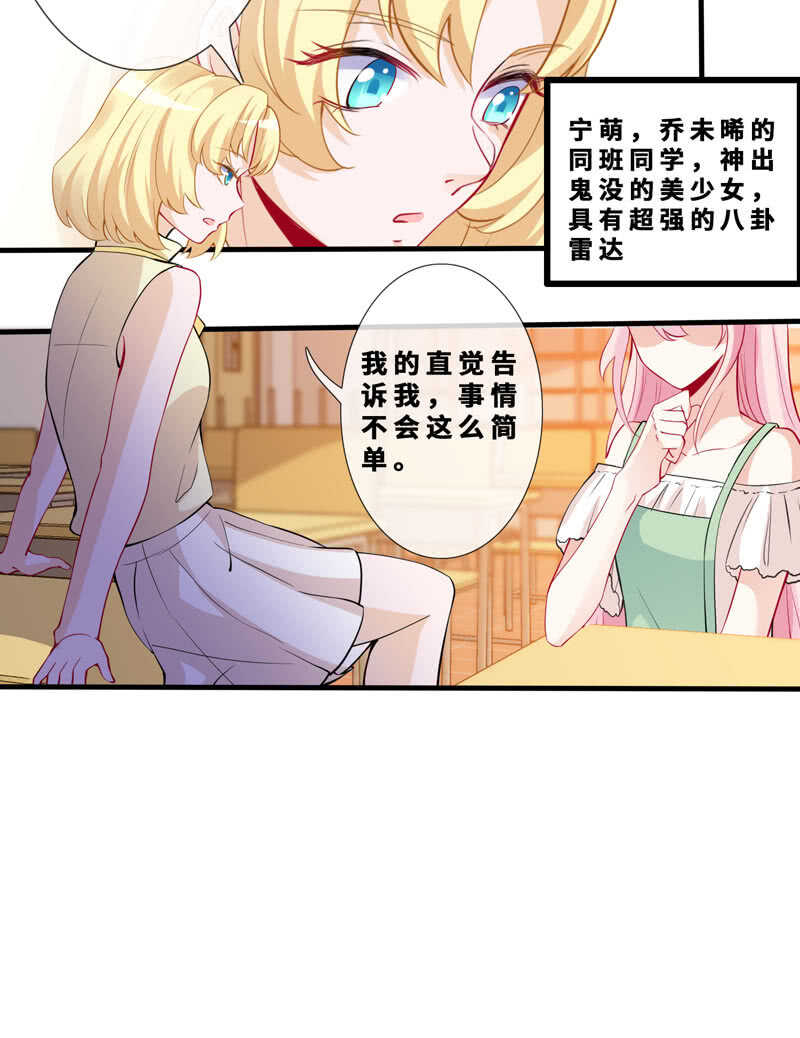《王牌天师小蛮妖》顶流的排场 第35页