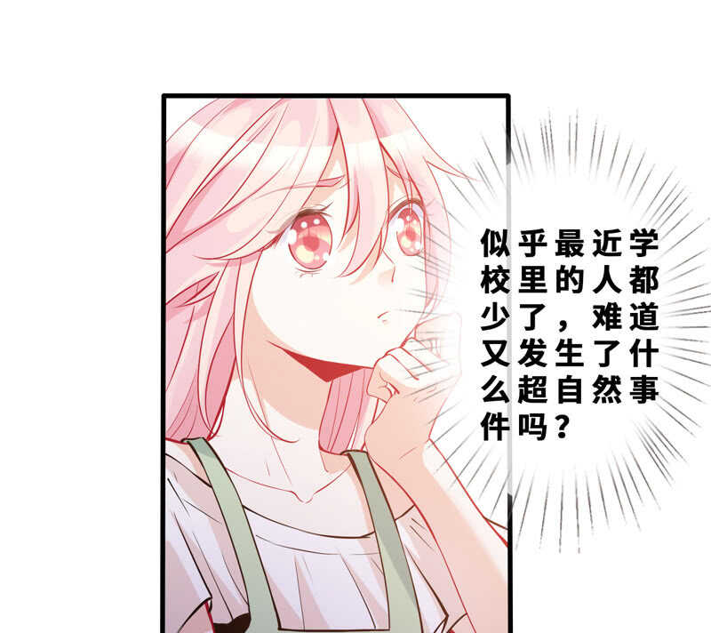 《王牌天师小蛮妖》顶流的排场 第36页